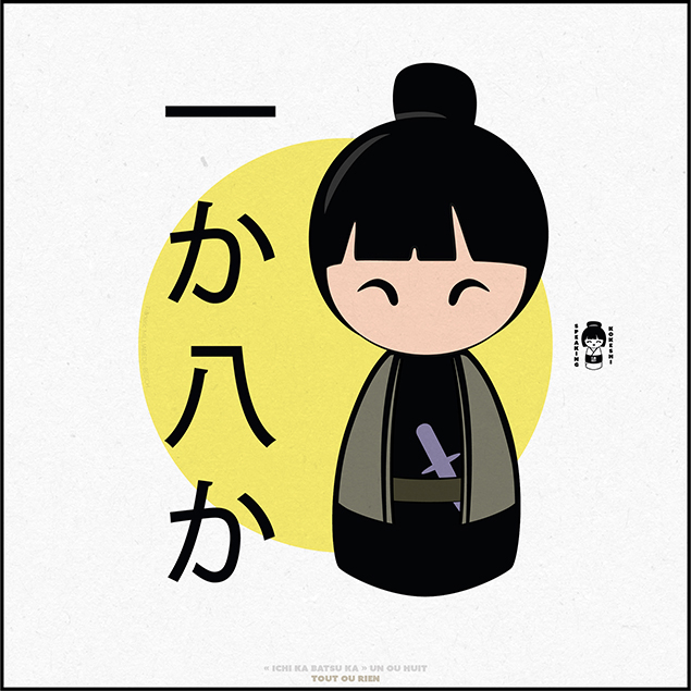 Speaking Kokeshi #002 Everything or nothing.