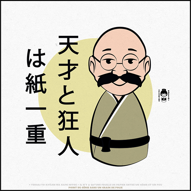 Speaking Kokeshi #006 There is no great genius without a mixture of madness.