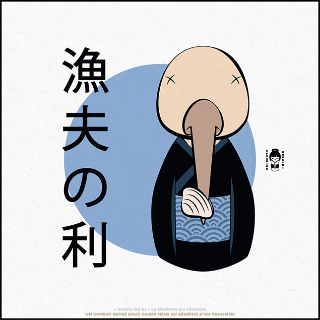 Speaking Kokeshi #009 A conflict between two sides leads to the benefit of a third.