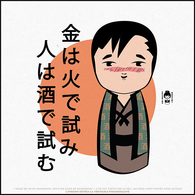 Speaking Kokeshi #013 Drunkenness reveals the true face of people.