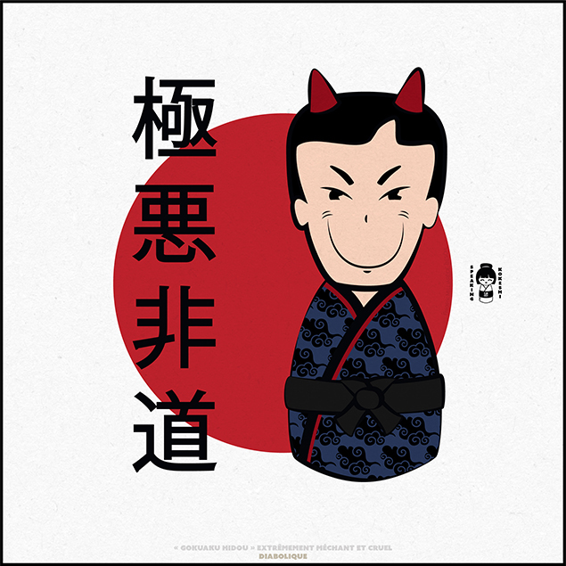 Speaking Kokeshi #019 Diabolical.