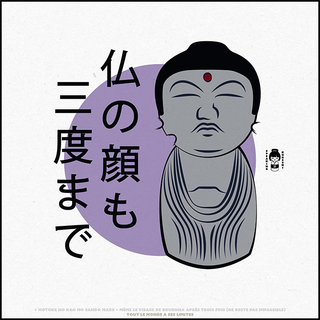 Speaking Kokeshi #020 Everyone has their limits.