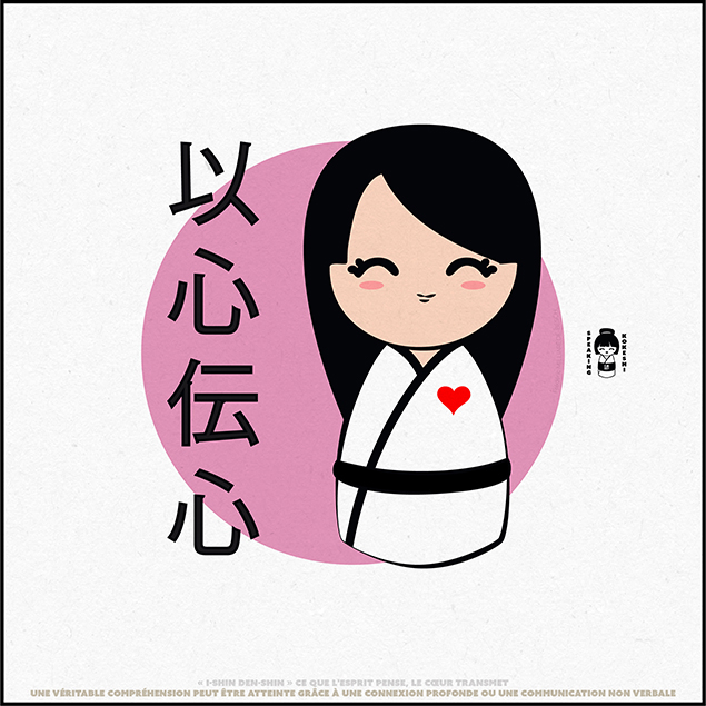 Speaking Kokeshi #021 True understanding can be achieved through a deep connection or unspoken communication.