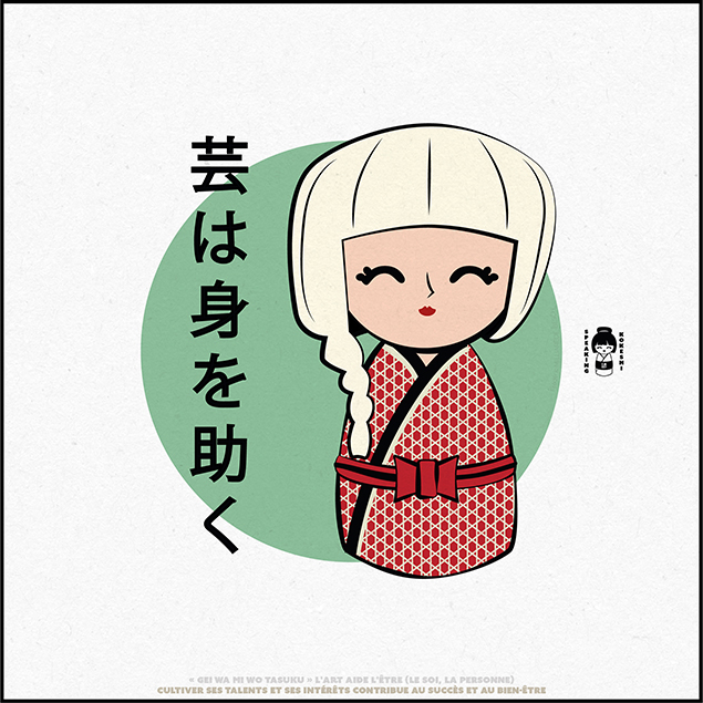Speaking Kokeshi #027 Cultivating talents and interests contribute to success and well-being.