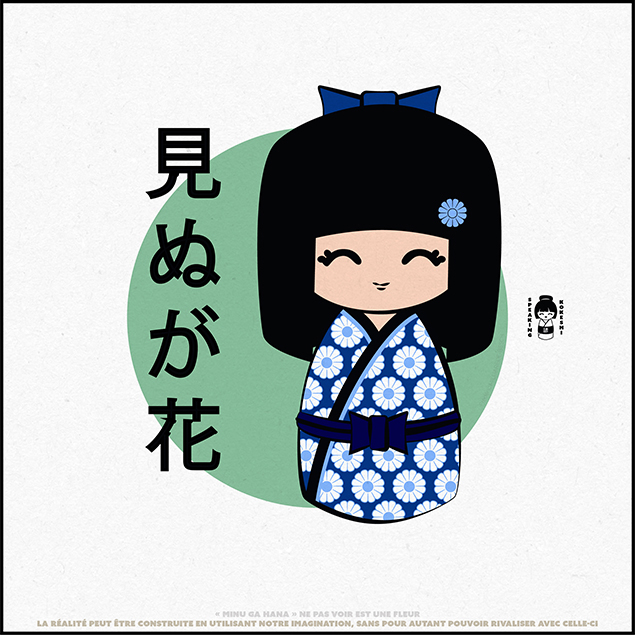 Speaking Kokeshi #029 Reality can be constructed using our imagination, yet unable to rival it.