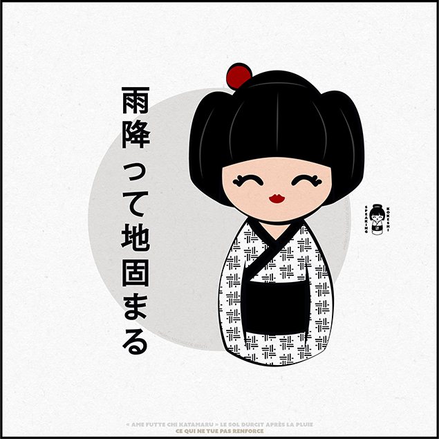 Speaking Kokeshi #031 What doesn't kill you makes you stronger.
