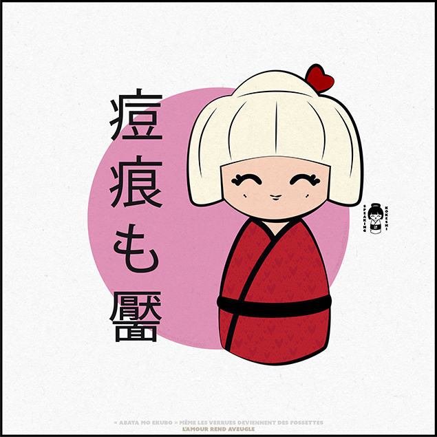 Speaking Kokeshi #033 Love is blind.