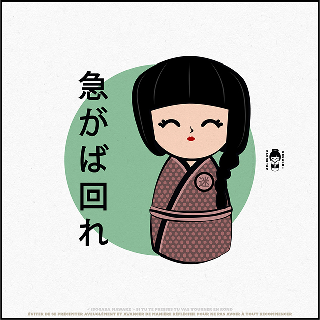 Speaking Kokeshi #037 Avoid rushing blindly and proceed thoughtfully to avoid having to start over completely.